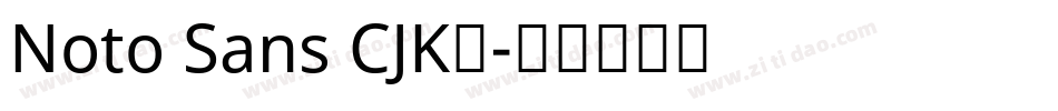 Noto Sans CJK◆字体转换